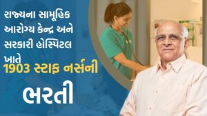 Staff Nurse Bharti 2024:- રાજ્યના વિવિધ આરોગ્ય કેન્દ્ર અને હોસ્પિટલમાં સ્ટાફ નર્સની ભરતી